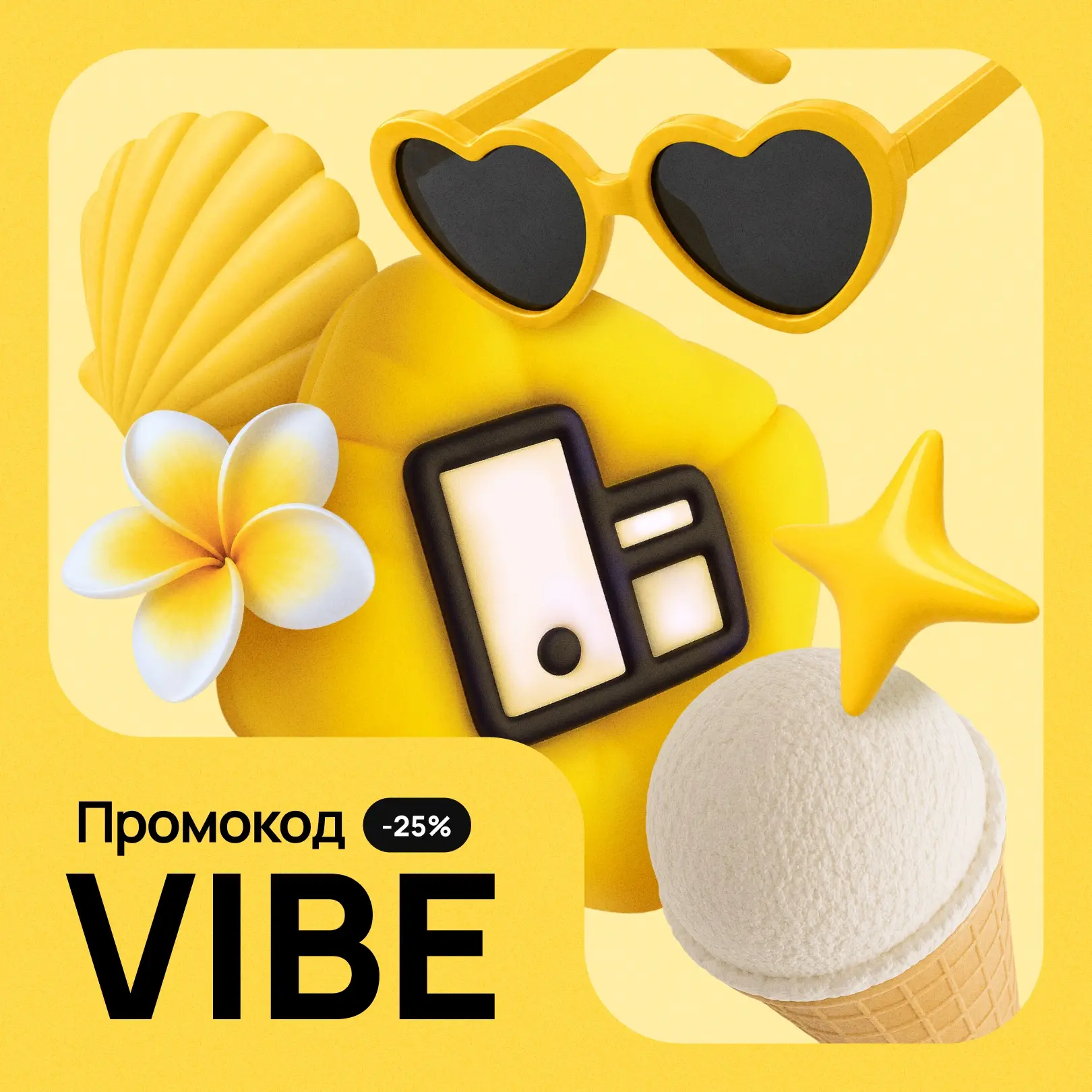 ❤️ Ловите новый промокод 

Успейте воспользоваться выгодным предложением и получите скидку 25% на пр