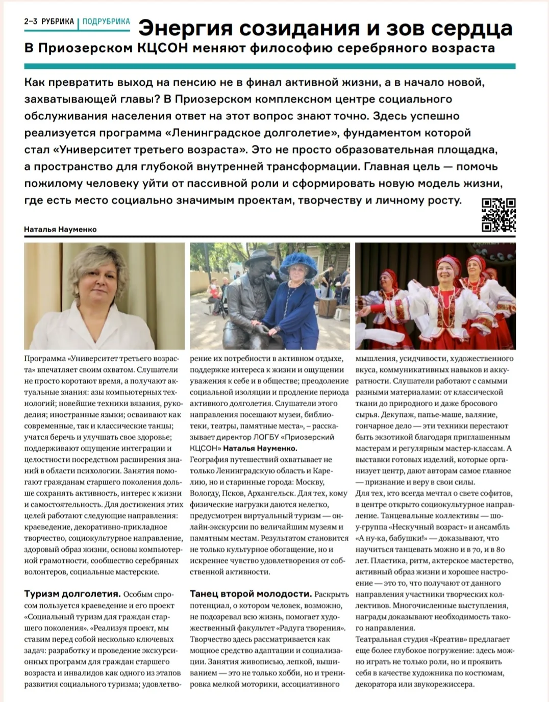 https://view.leafment.com/0J1yS53V577831?p=3

#Приозерский_КЦСОН #команда_заботы #Ленинградское_долг