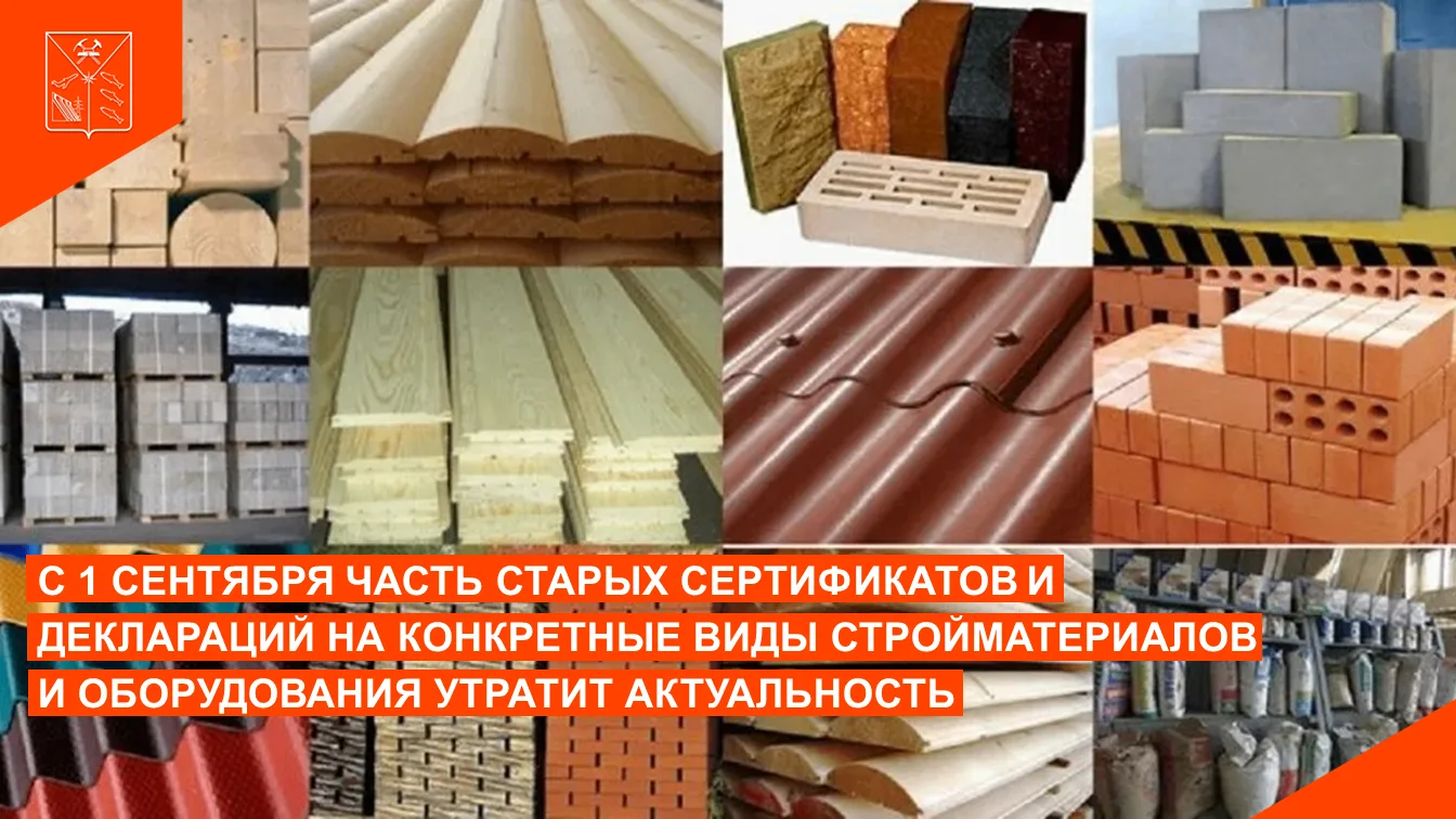 Это касается только тех товаров, для которых обновились государственные стандарты и пра...