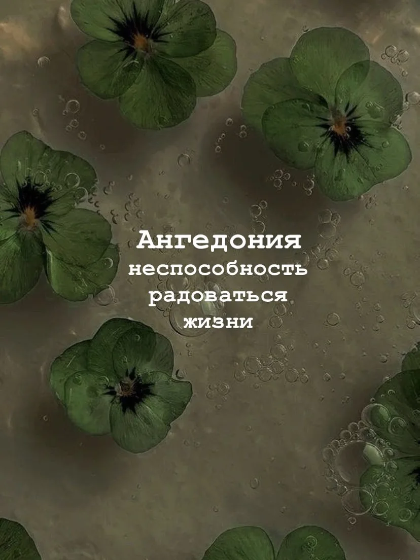 #словоднядляменя