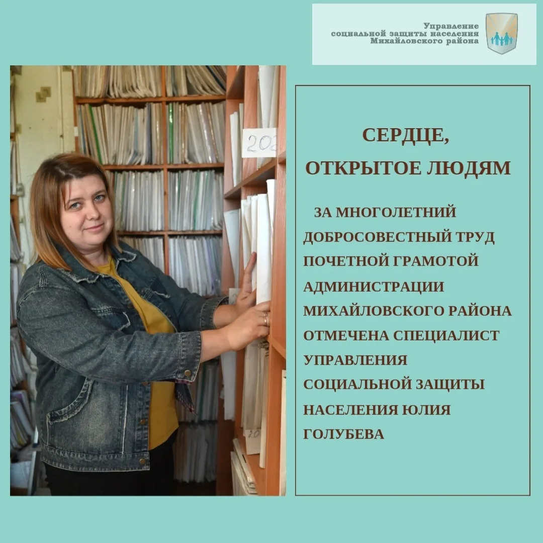 Сердце, открытое людям