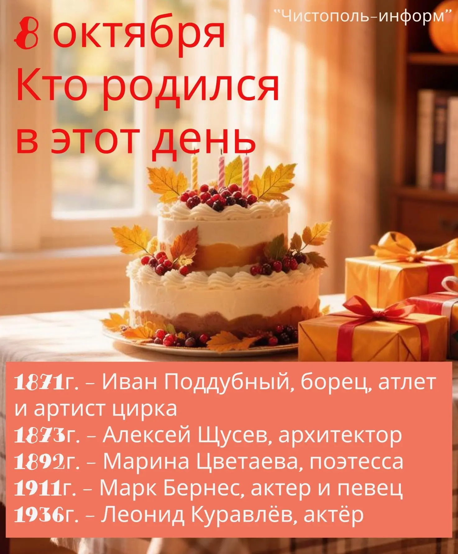 Сегодня свой день рождения празднуют многие яркие личности, чьи имена известны миллиона...