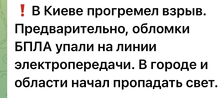 Мы то знаем, что от обломков электричество не может пропасть сразу в нескольких населен...
