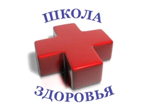 18 августа 2026 года состоится Школа здоровья в формате вебинара на тему «Метафилактика...
