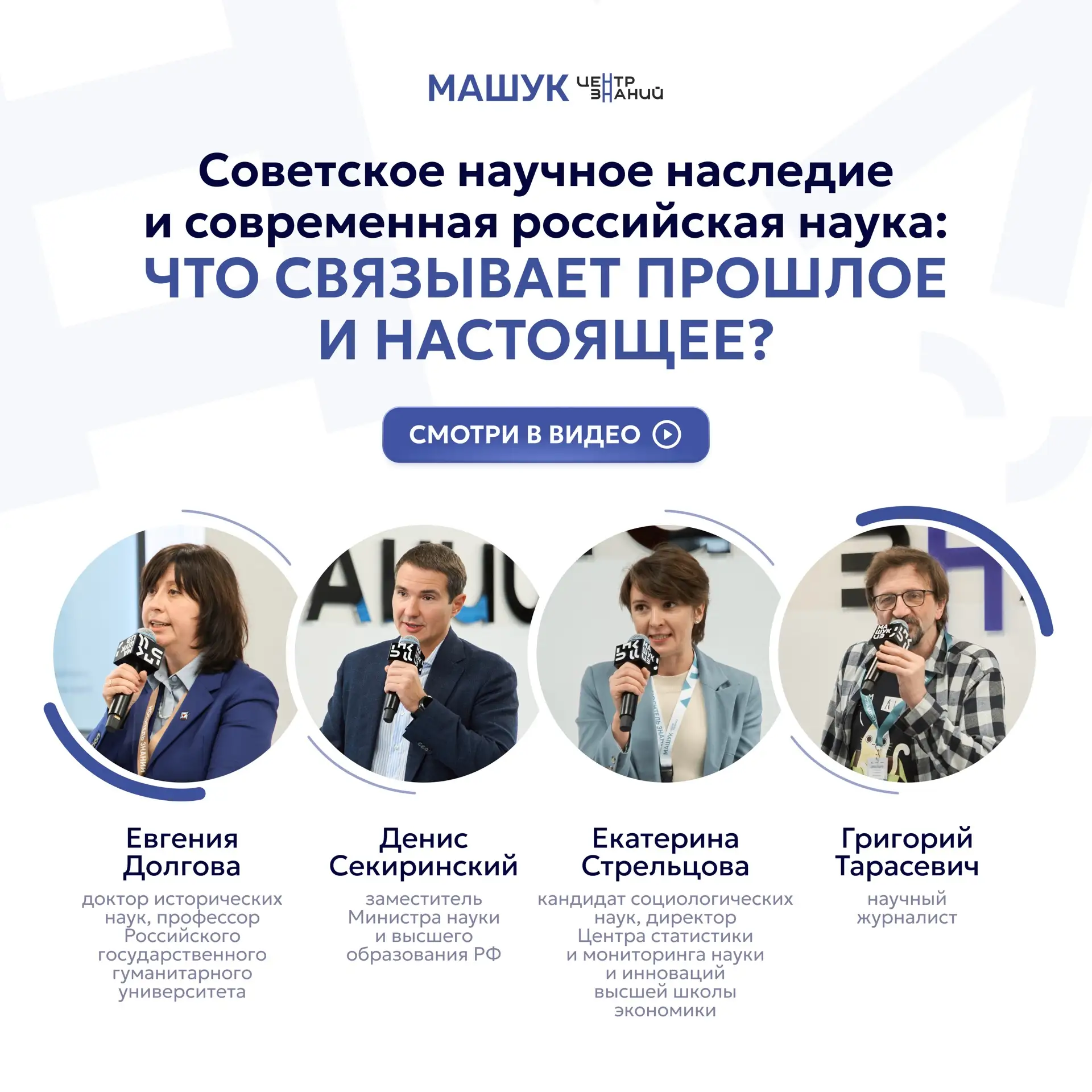 💬 Как советский научный опыт влияет на науку сегодня?