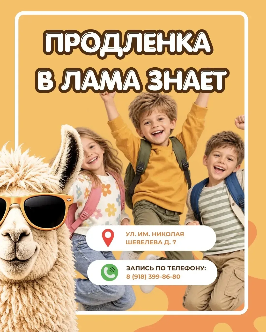 👀 ЗАЧЕМ ПРОДЛЕНКА В ПЕРВОМ КЛАССЕ?