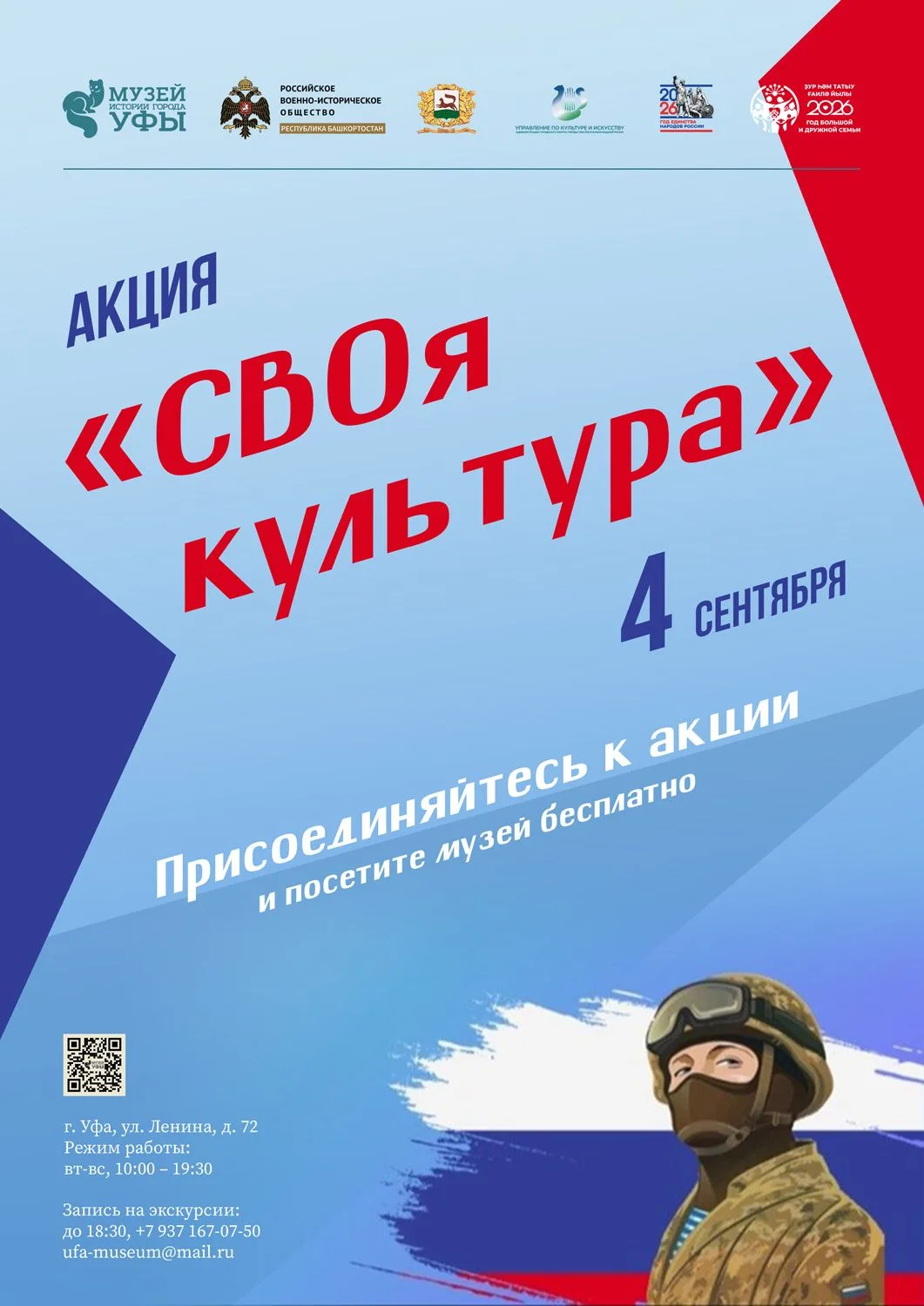 🤝 История в сердце. Помощь — в руках.
