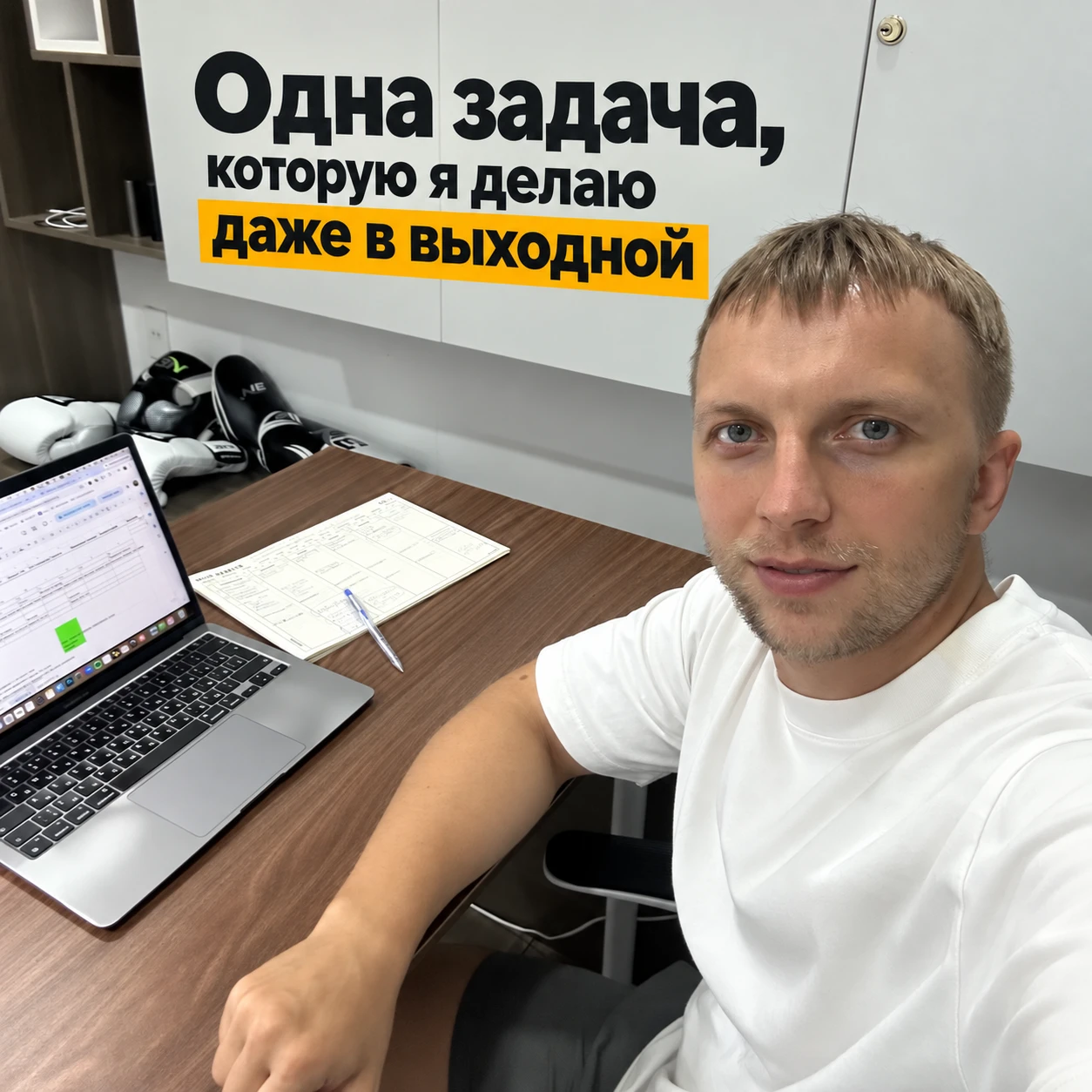 Сегодня воскресенье. У меня может быть выходной, а может быть рабочий день. Но одна зад...