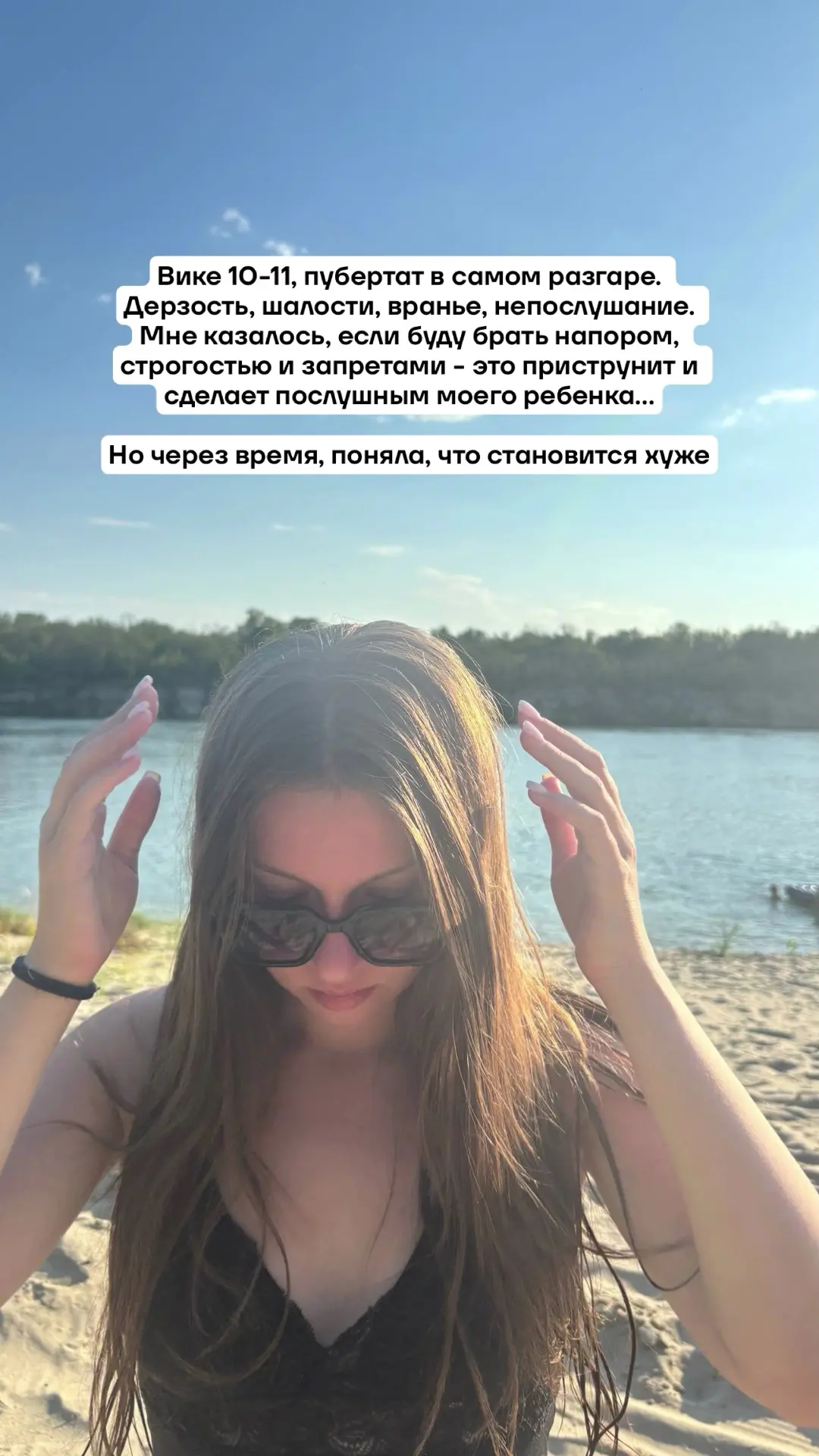 Напомню. У меня двое подростков, и оба по характеру разные. Одна активная и импульсивная, другой спо