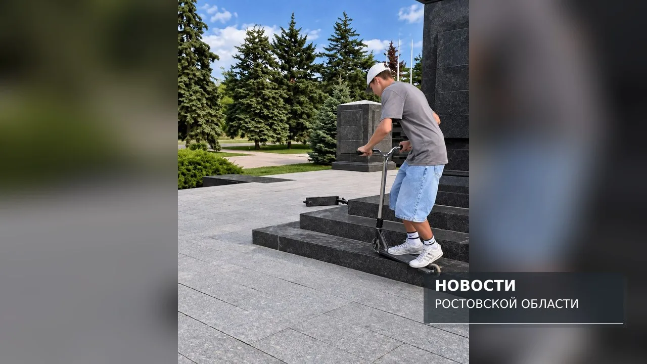 В Ростове подростки катались на самокатах по монументу Воинской славы