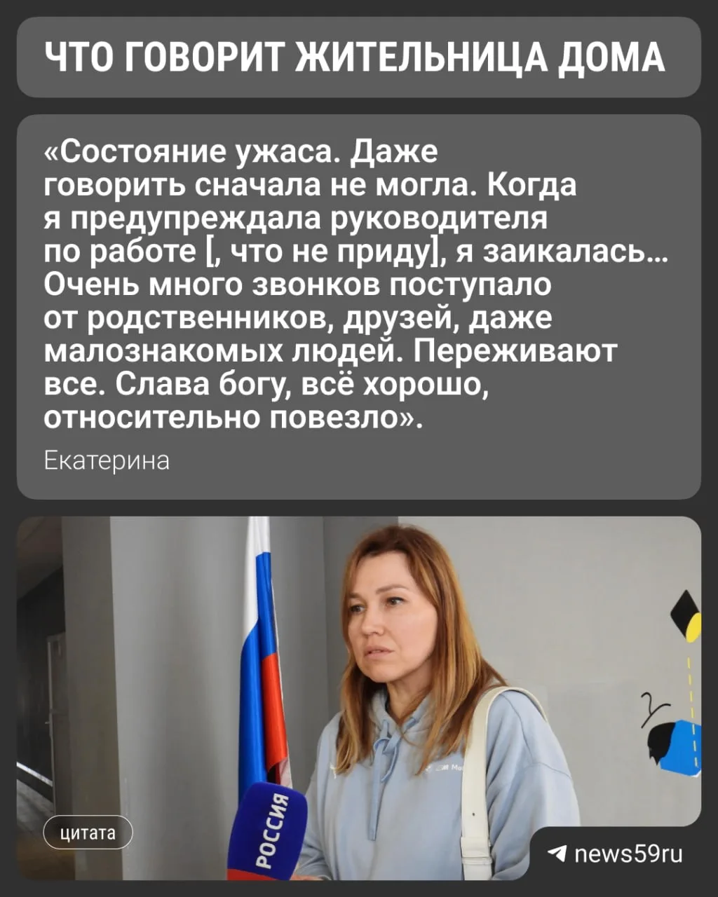 «Видела соседей, которых зацепило осколками»