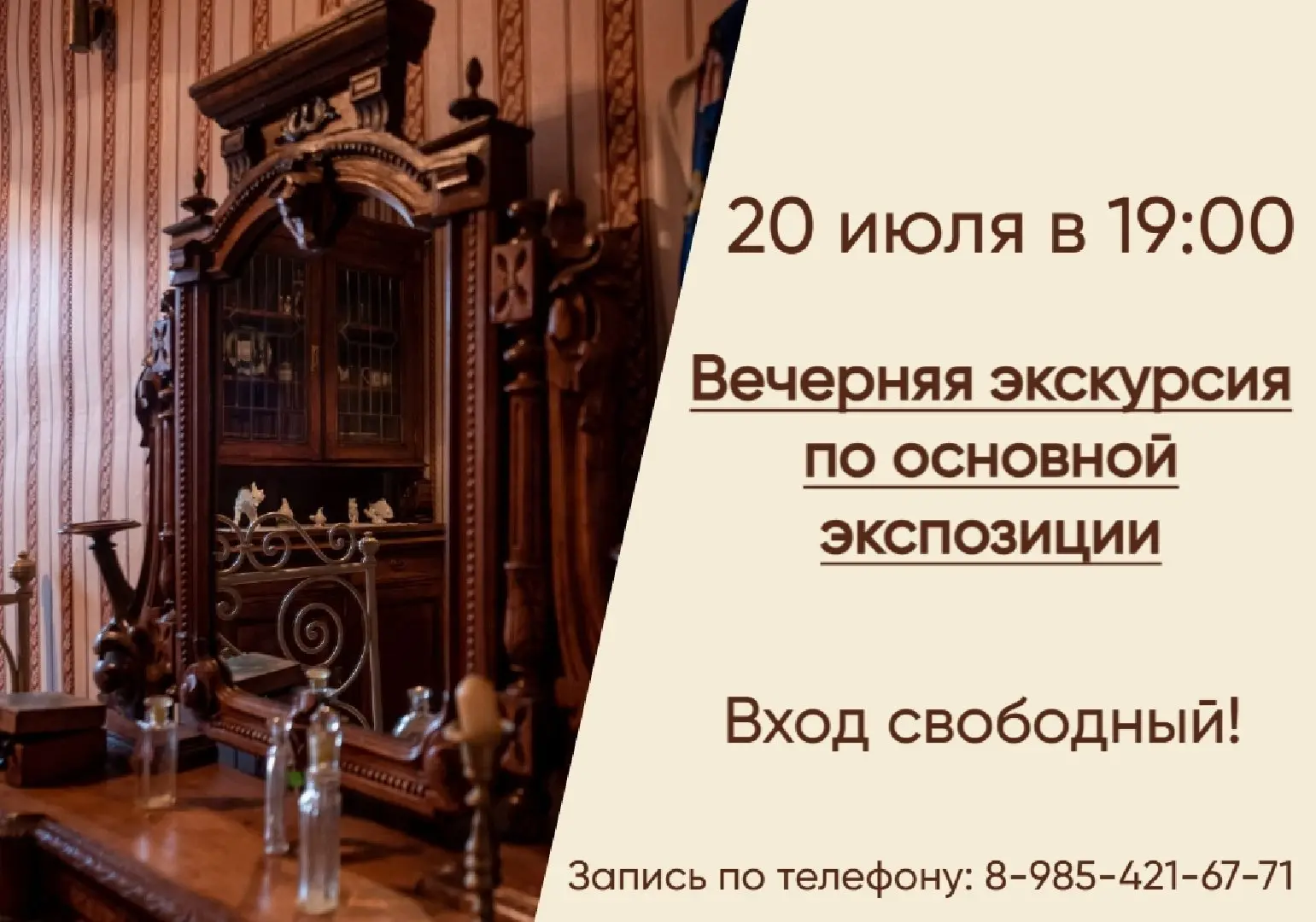 20 июля 25 лет исполнилось бронницкому музею! В честь этого вечером проведут бесплатную...