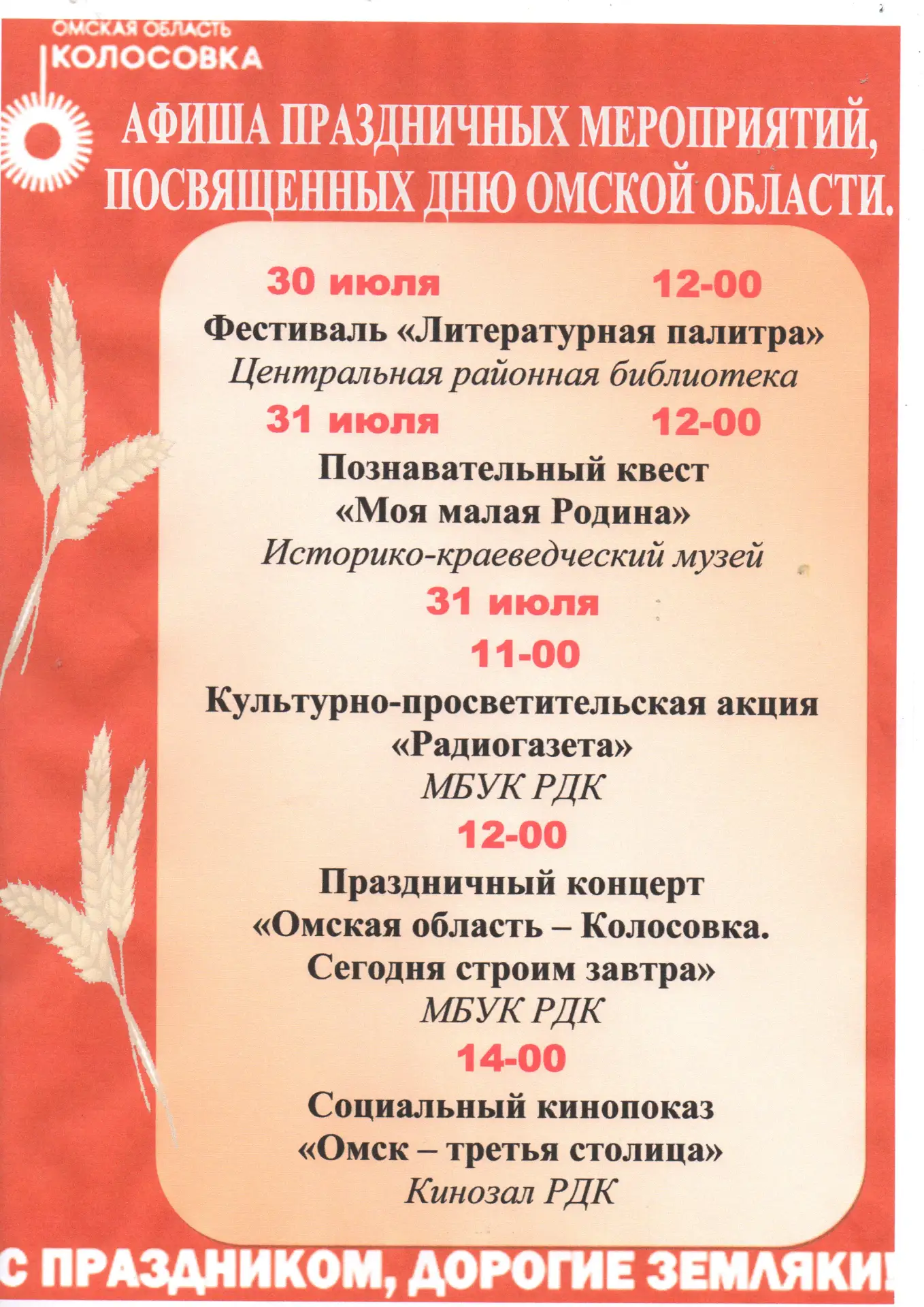 Медиа публикации