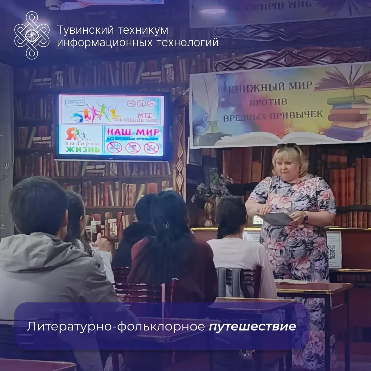 Сила традиций — путь к здоровью 🌿

В рамках всероссийской акции «Время независимых», приуроченной к