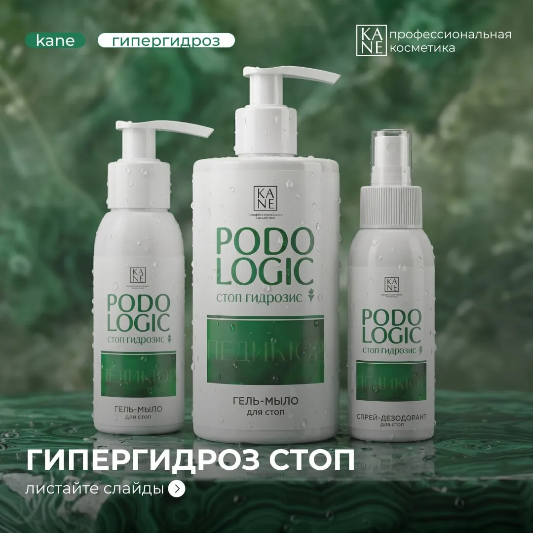🌞 Летний уход за ногами: секреты комфорта от Kane Professional 🌞