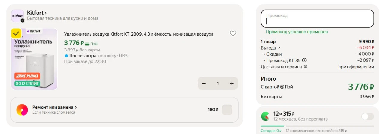 #яндексмаркет
