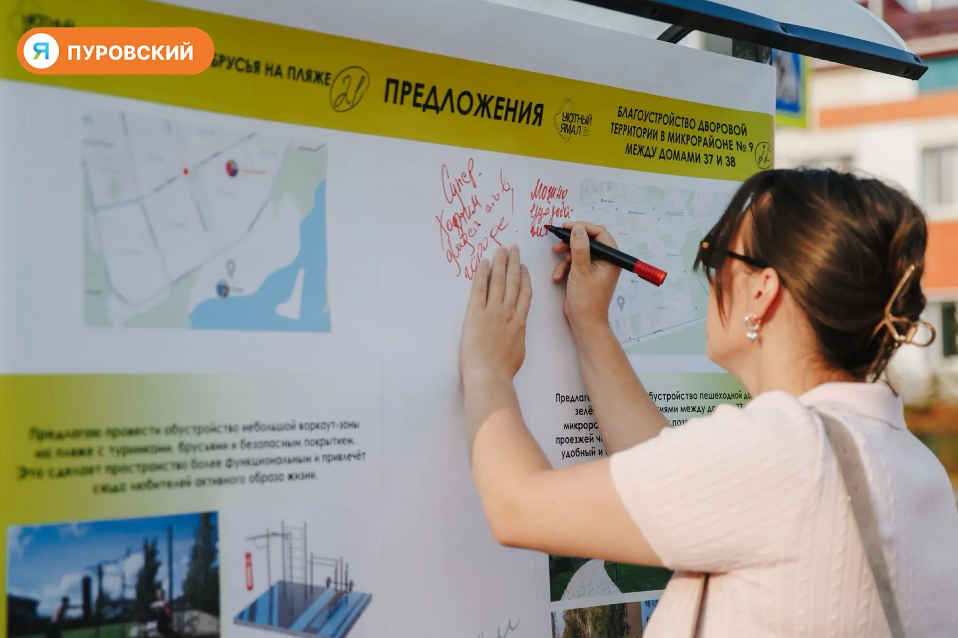 ✔️Стартовало итоговое голосование за проекты «Уютного Ямала»