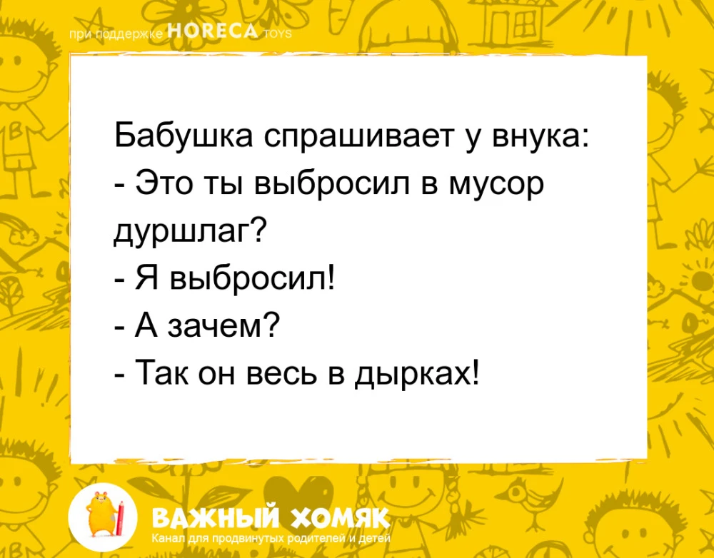 #анекдоты #юмор #детииродители #длядетей #детскиеанекдоты #семья