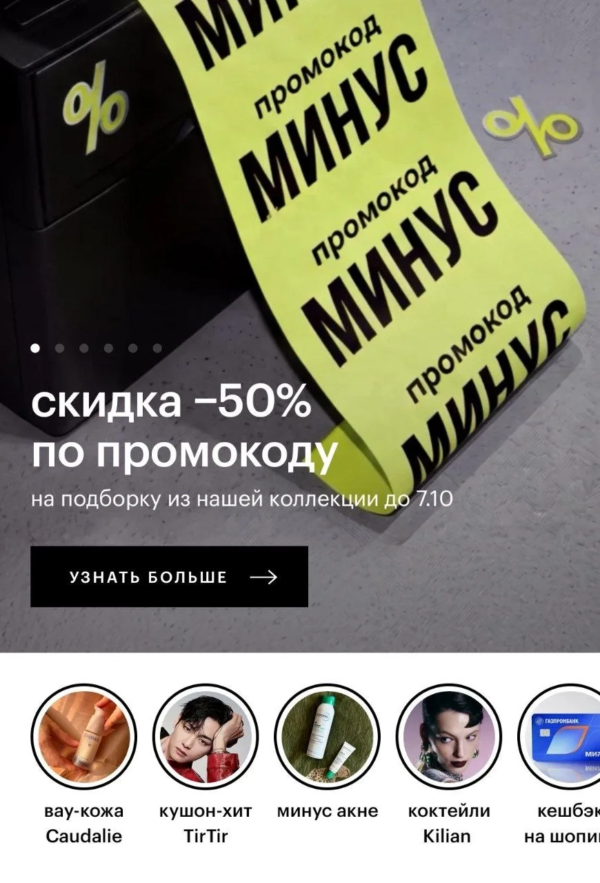 Золотое Яблоко 💄