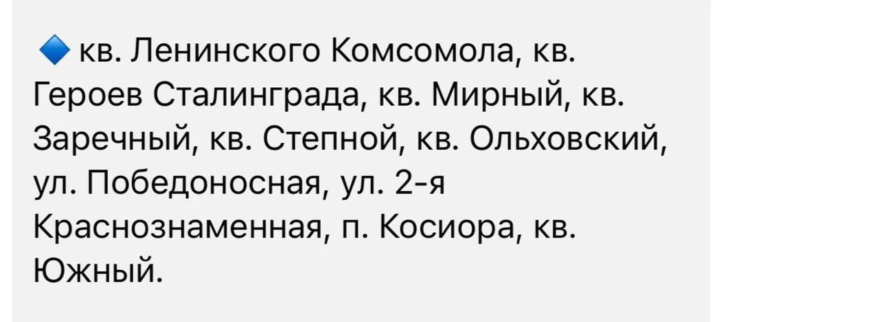 ❗️Юг Луганска продолжит получать воду по графику