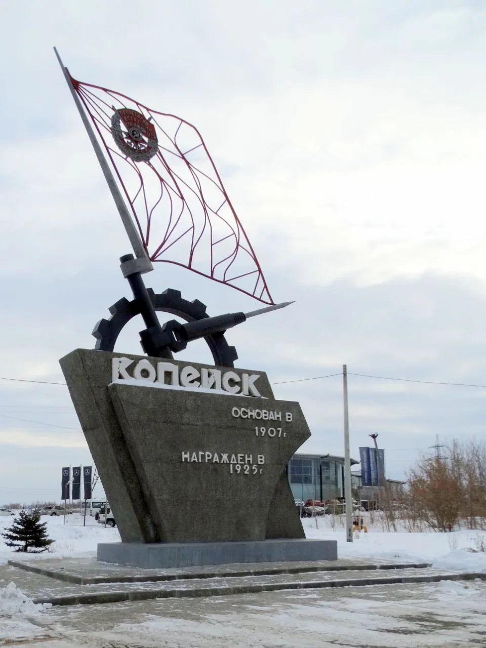 ❗️❄️ АНОМАЛЬНО ТЁПЛАЯ ЗИМА НАКРОЕТ КОПЕЙСК