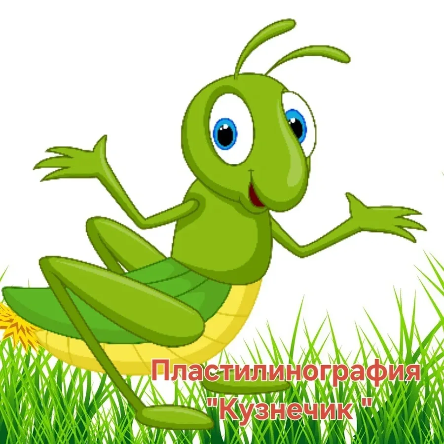🦗 Добрый день, дорогие друзья и родители. Сегодня в нашем детском саду необычный день....