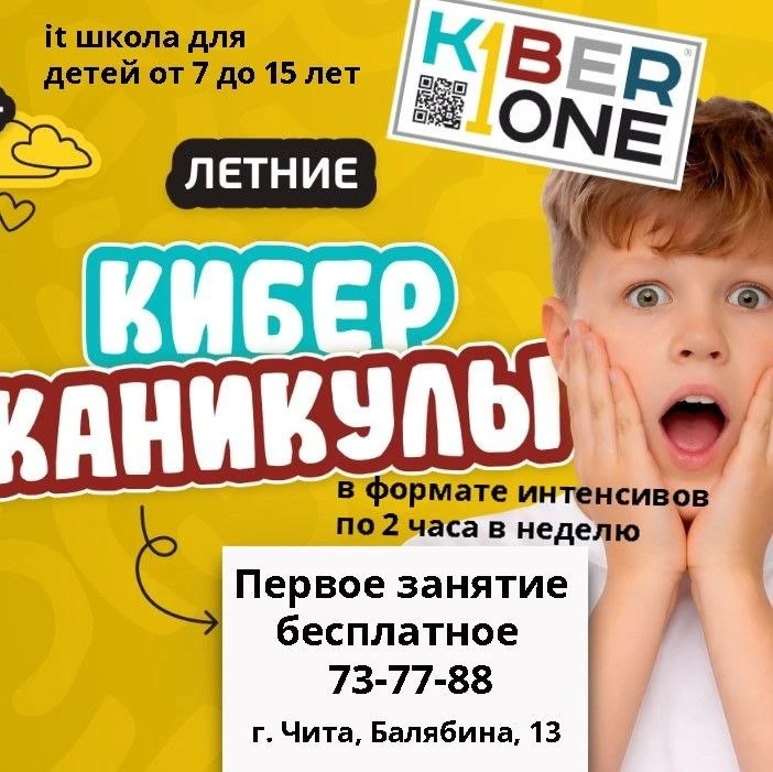 На интенсивах ребята работают над своими проектами. Занимаемся всего по 2 часа в неделю)

Можно выбр