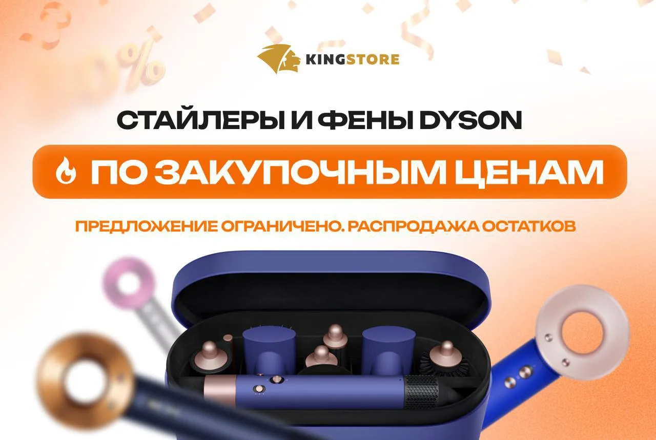 ⚡️РАСПРОДАЖА ОСТАТКОВ DYSON: ОСТАЛОСЬ 3 ДНЯ — ПРОДАЕМ ЗАКУПОЧНЫМ ЦЕНАМ

Стайлер HS08 Jasper Plum - 4