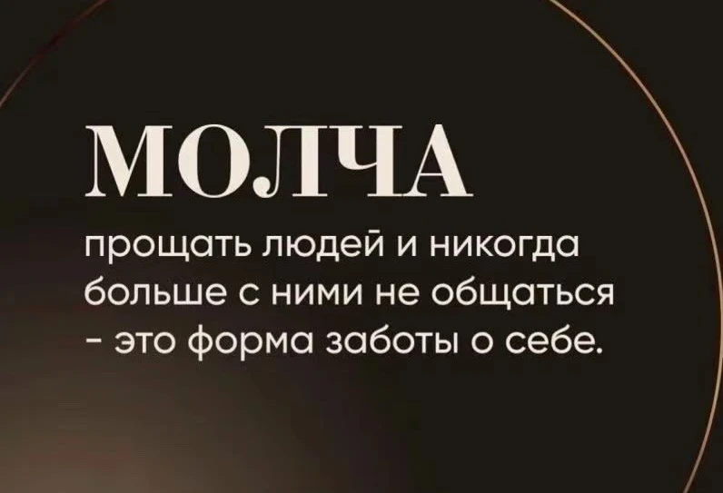 Именно так
