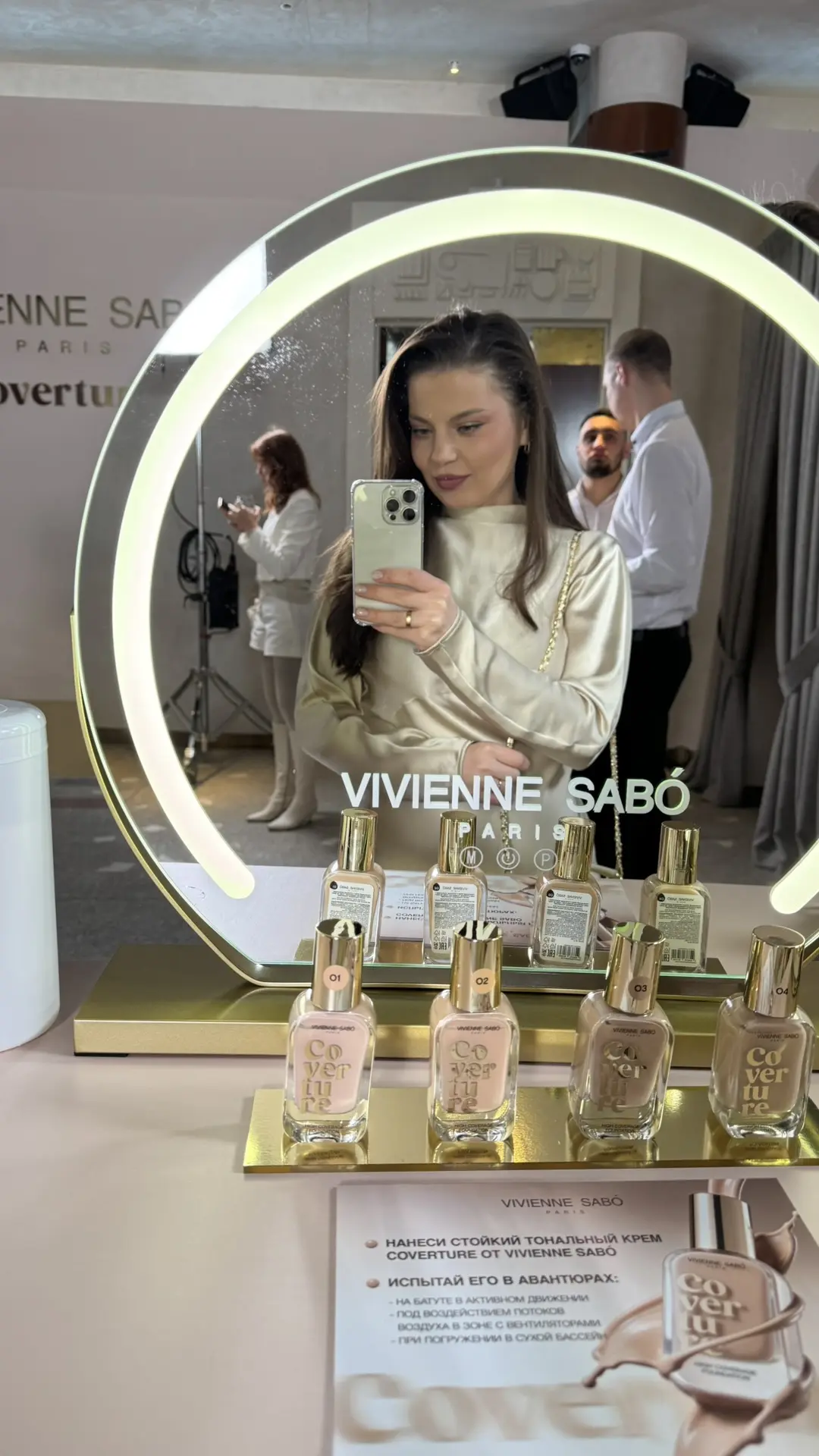 И немного моих картинок с вечера Vivienne Sabo.   Мероприятие в честь тонального крема, я его пока н