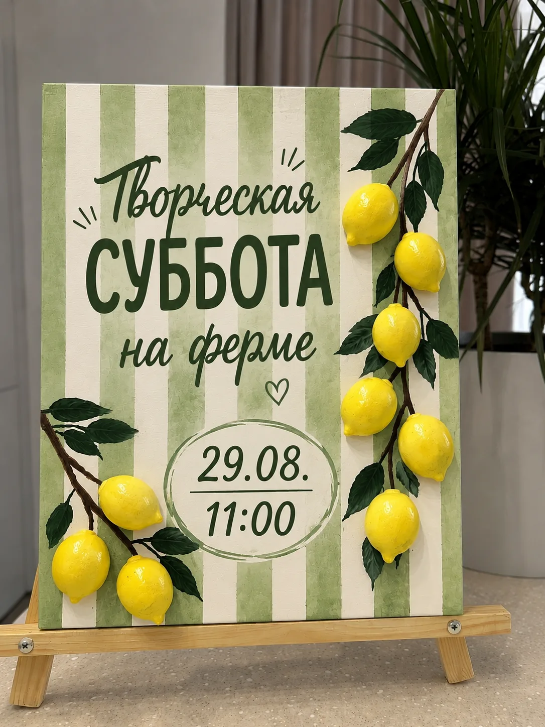 🍋 ТВОРЧЕСКАЯ СУББОТА НА ФЕРМЕ