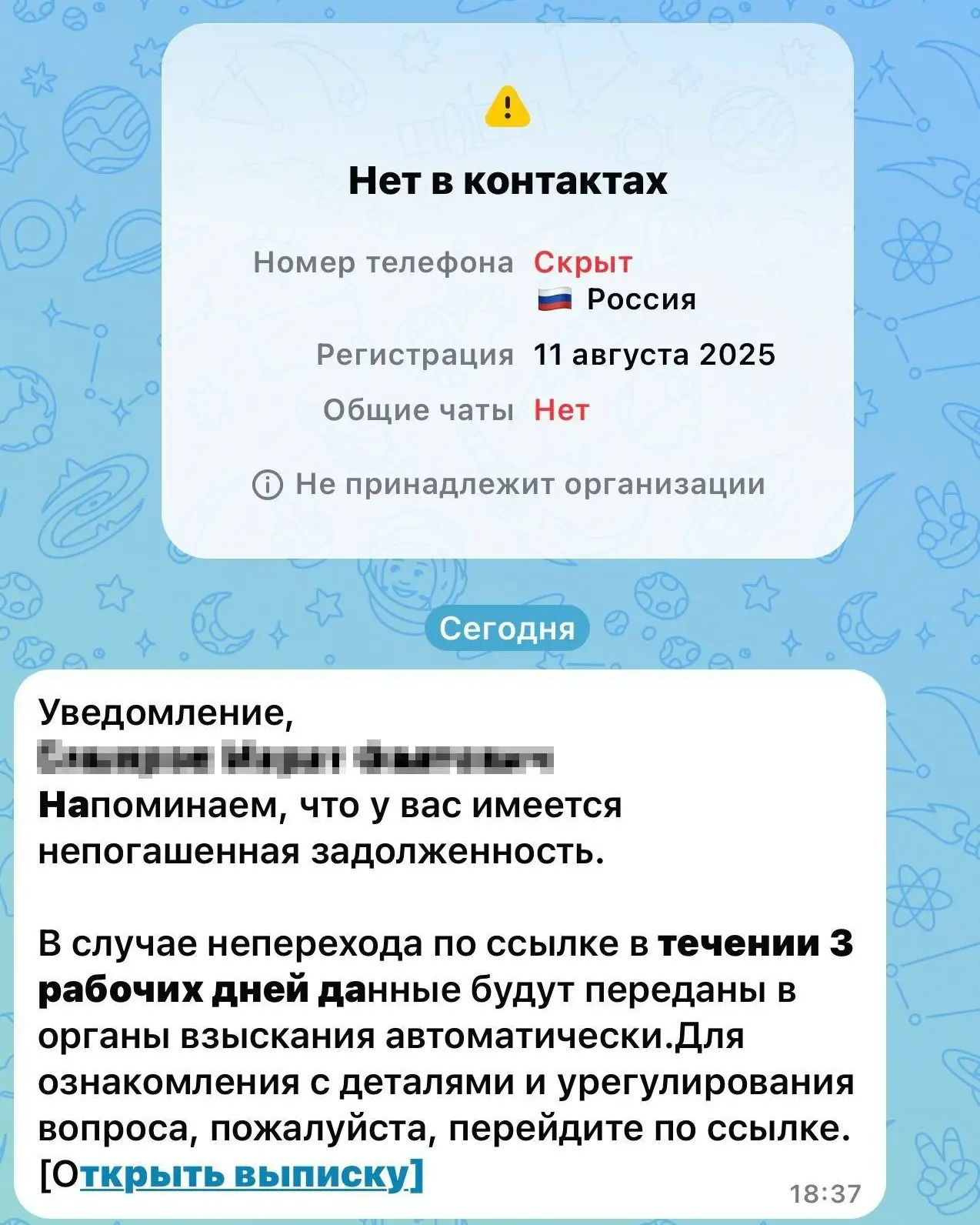 ⚠ Очередное напоминание всем! Украинцы уже очень давно используют мессенджер Макс в террористических