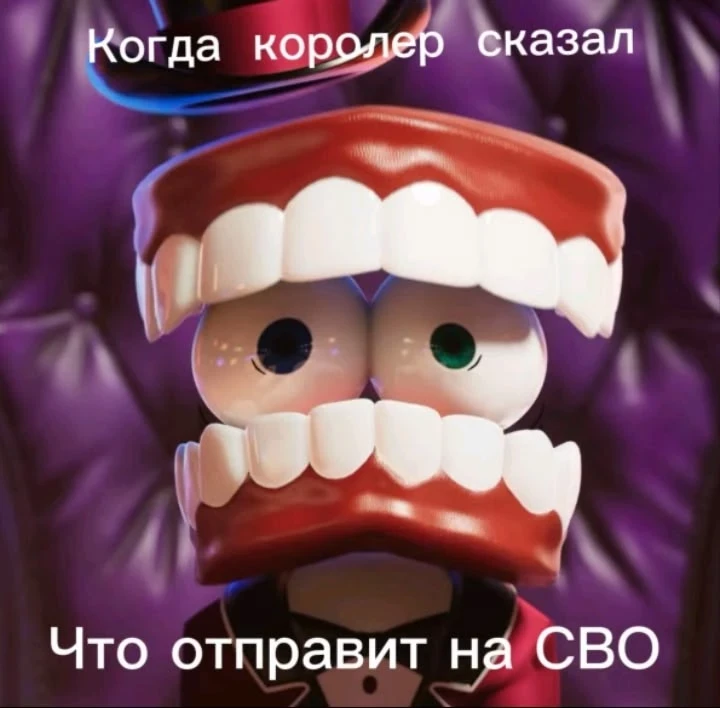 О нет