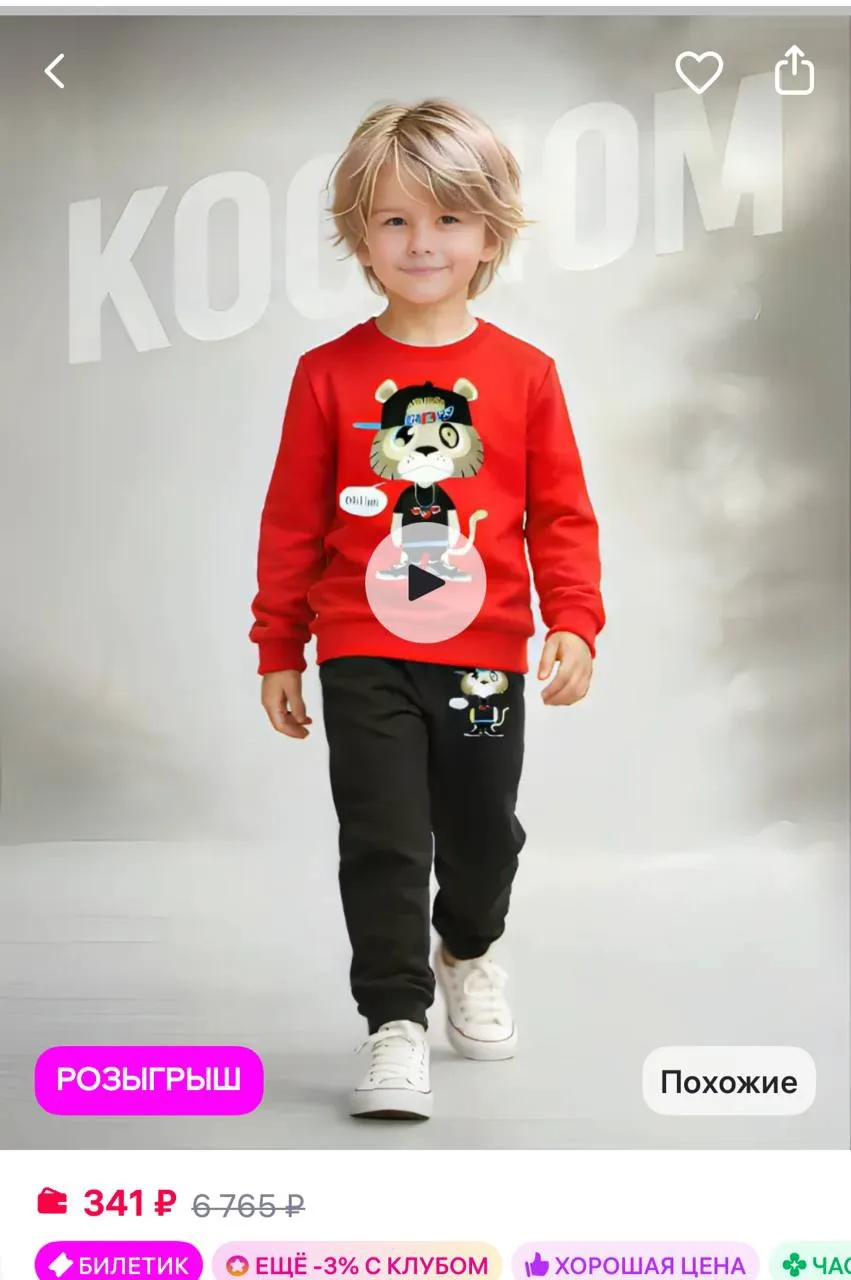 Baby Style Детский спортивный костюм с принтом