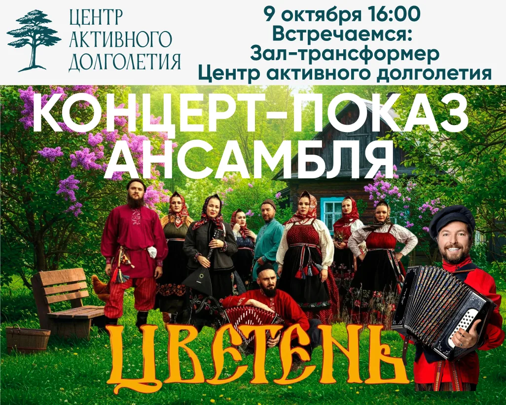 💫Дорогие активные югорчане, любители русского фольклора!🪗🪆
