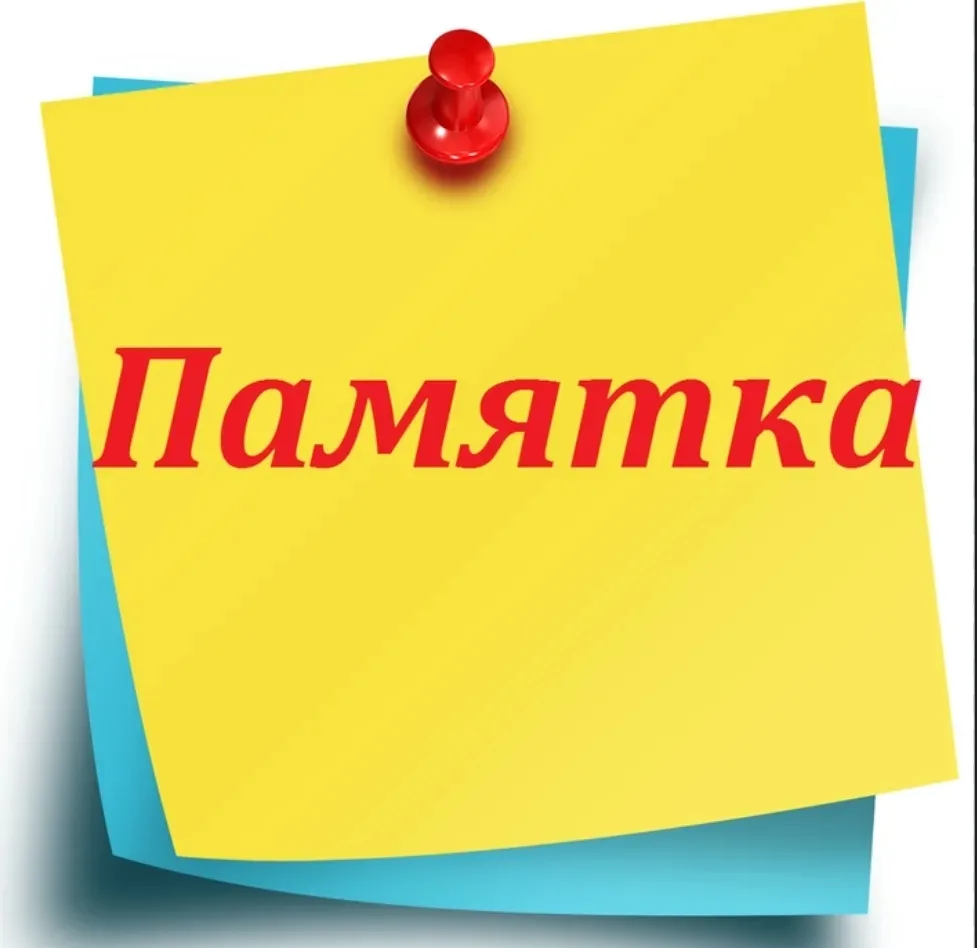❗️ПАМЯТКА О СОХРАННОСТИ ЛИЧНОГО ИМУЩЕСТВА ❗️

✅НЕ ОСТАВЛЯЙТЕ ВЕЛОСИПЕДЫ И САМОКАТЫ БЕЗ ПРИСМОТРА В П