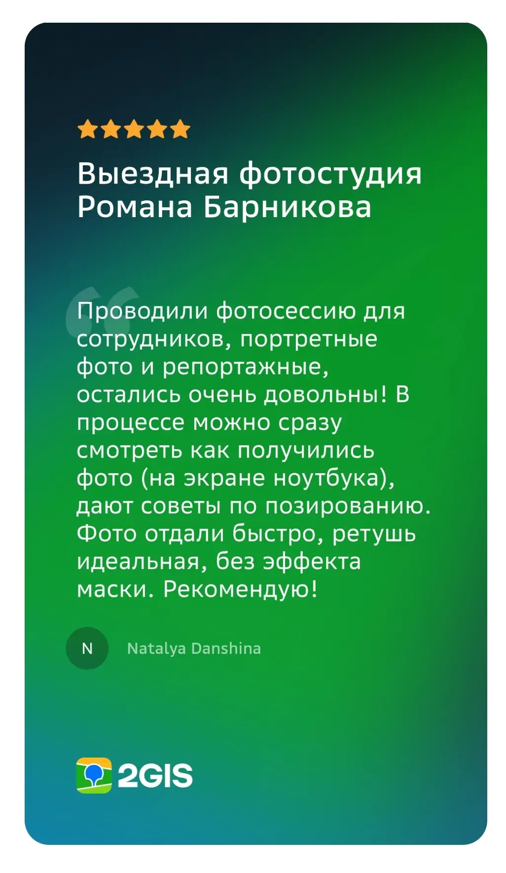 Позитивный отзыв - всегда приятно❤️ стараемся для вас!