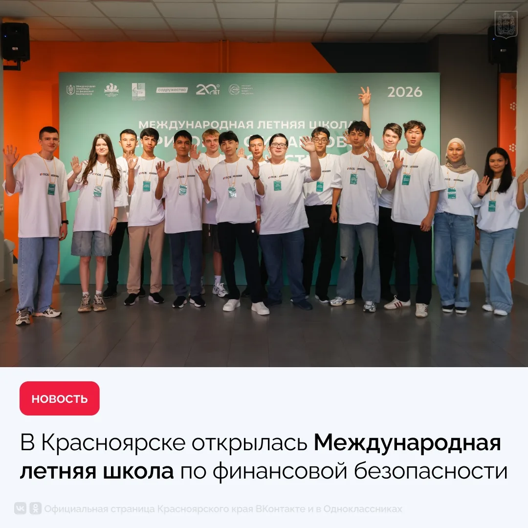 Покровский | Академгородок | Красноярск🏡