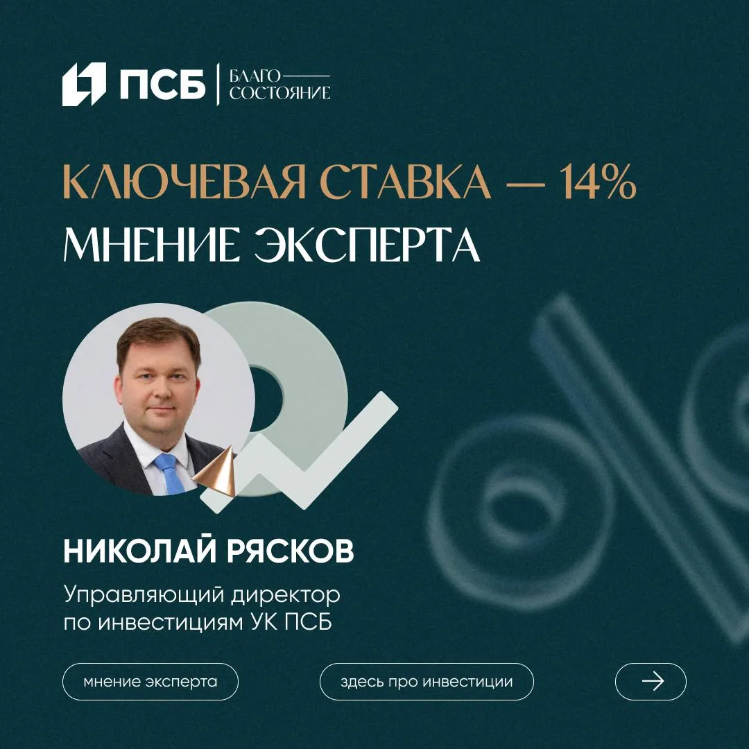 ⚡️ На сегодняшнем заседании Банк России сделал ещё один осторожный шаг по снижению ключевой ставки н