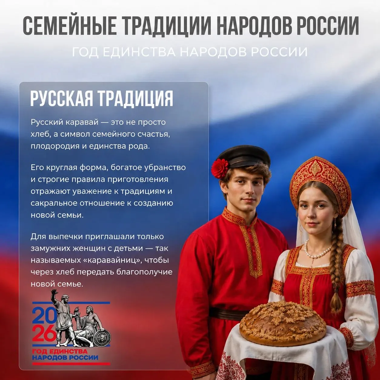 🎉8 июля День семьи, любви и верности!