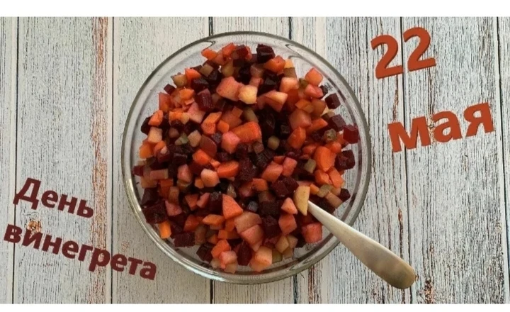 22 мая ежегодно отмечается - День винегрета. Дети старшей группы "Почемучки" узнали мно...