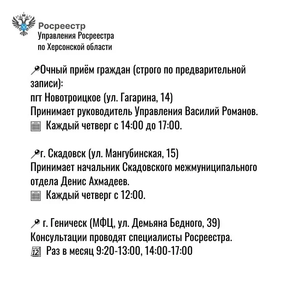 Жители Херсонской области могут получить бесплатные профессиональные консультации специ...