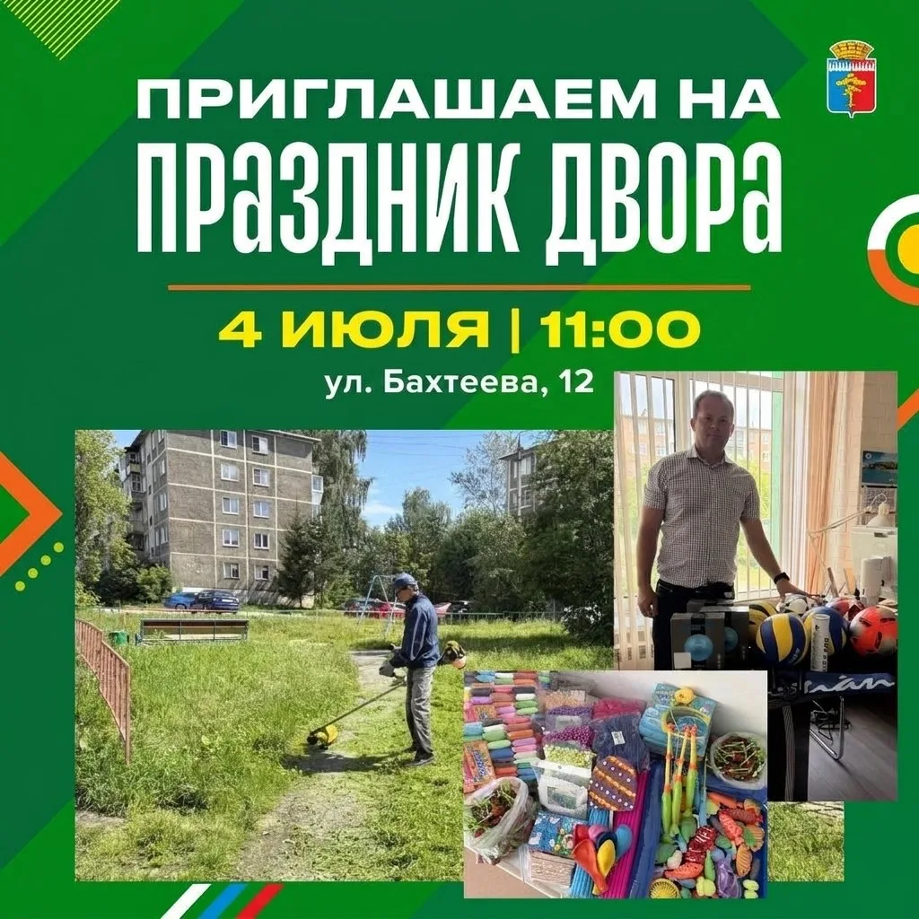Раскрываем, какие сюрпризы вас ждут на празднике двора