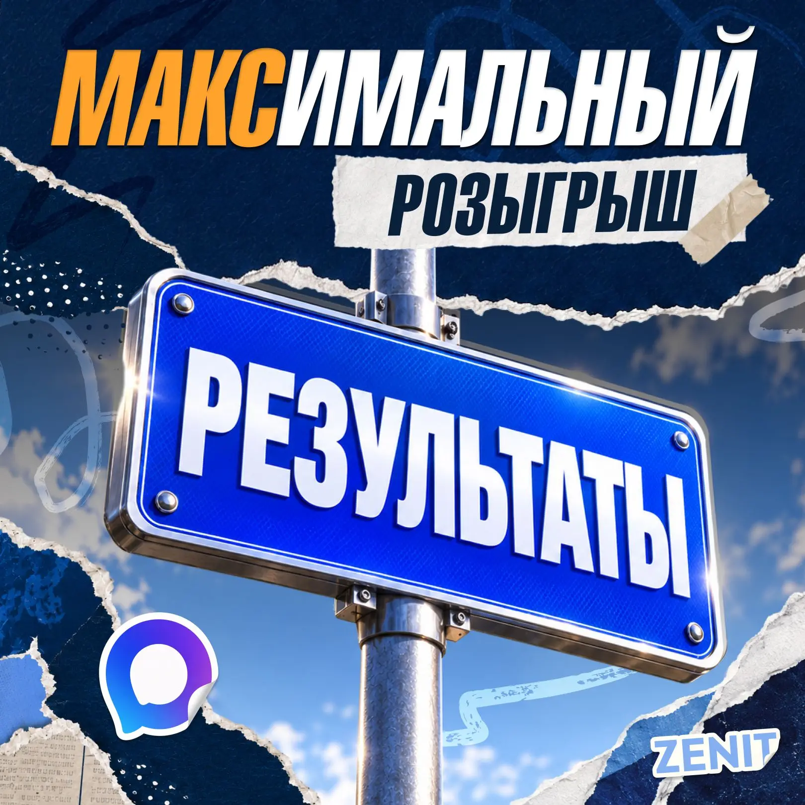 🔥 Итоги МАКСимального розыгрыша!