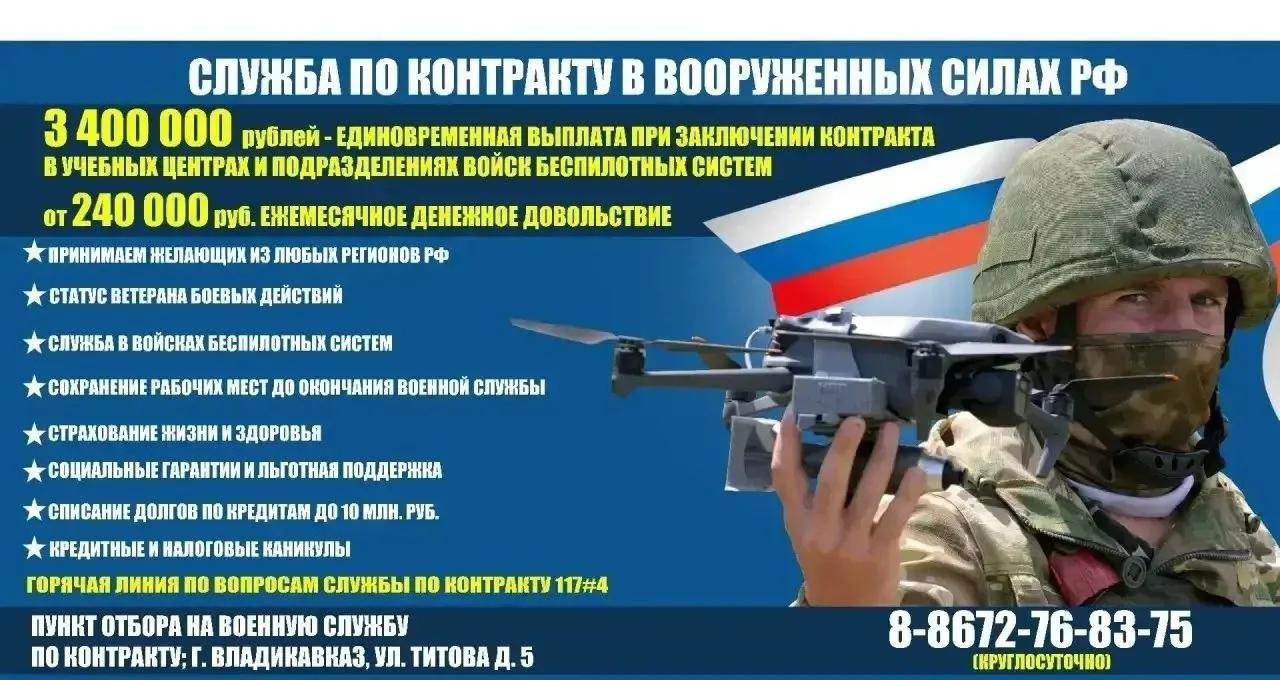 Министерство обороны Российской Федерации проводит отбор на военную службу по контракту