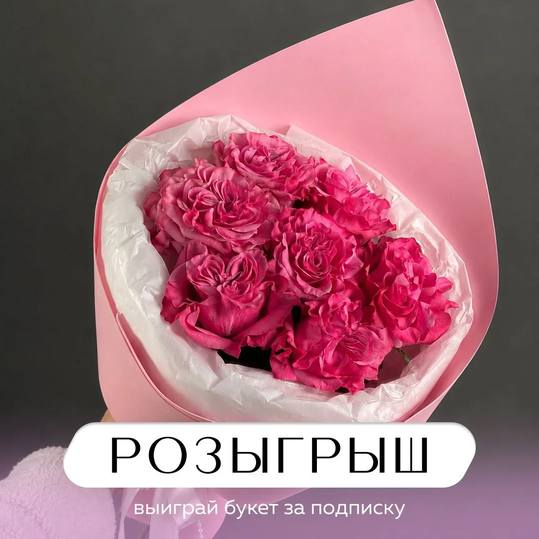 Дарим нежный букет ко Дню Семьи, Любви и Верности за подписку! 🩷

⏱️Подведем итоги УЖЕ через неделю