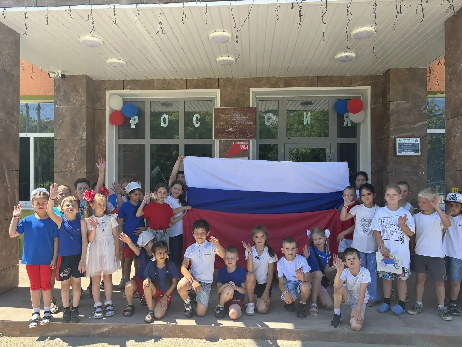 #ДеньРоссии_2026
