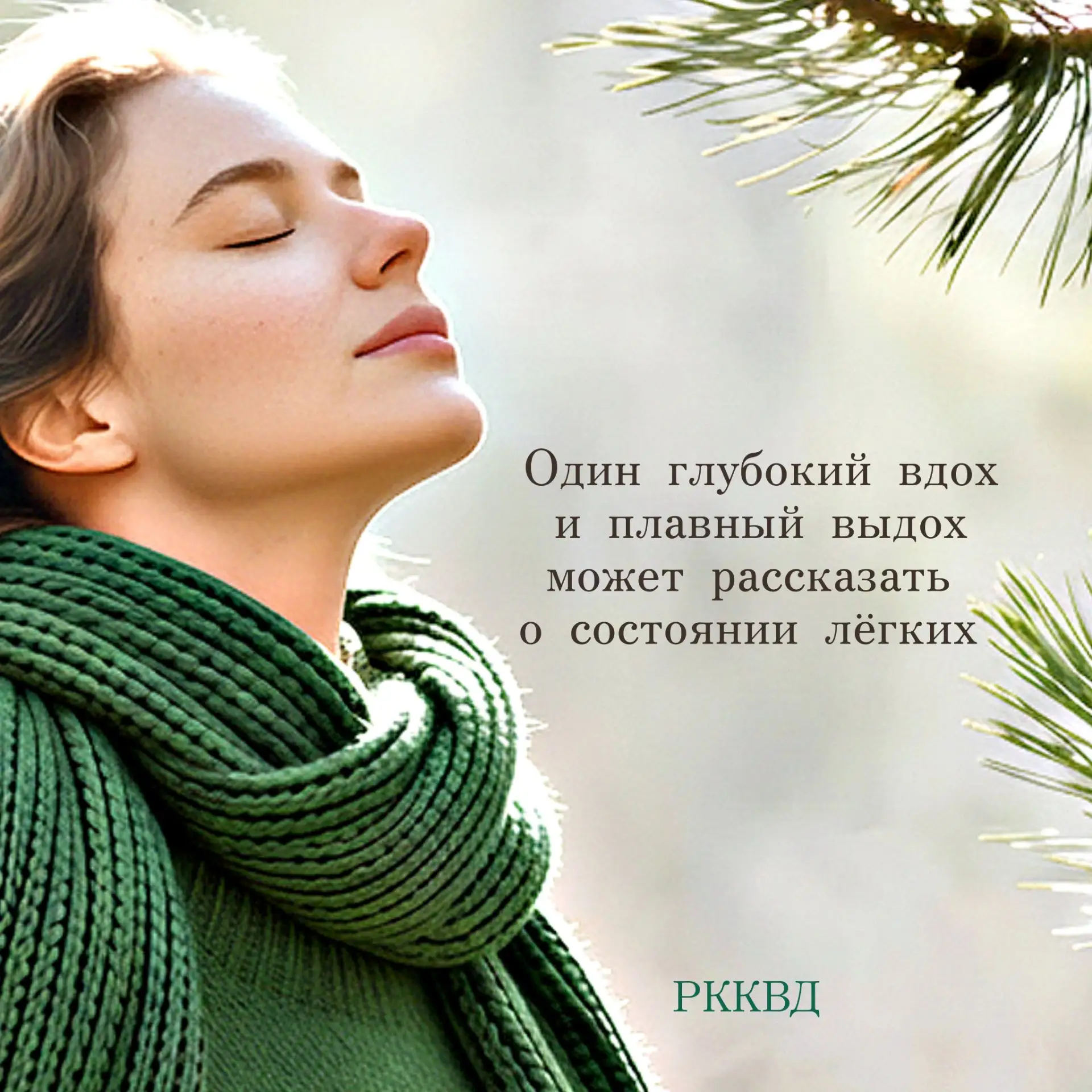 "Экзамены" для того, чтобы проверить работу наших лёгких, можно провести самостоятельно.
