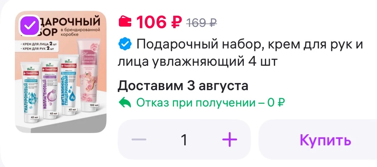 Подарочный набор, крем для рук и лица увлажняющий 4 шт

https://www.wildberries.ru/catalog/656164820