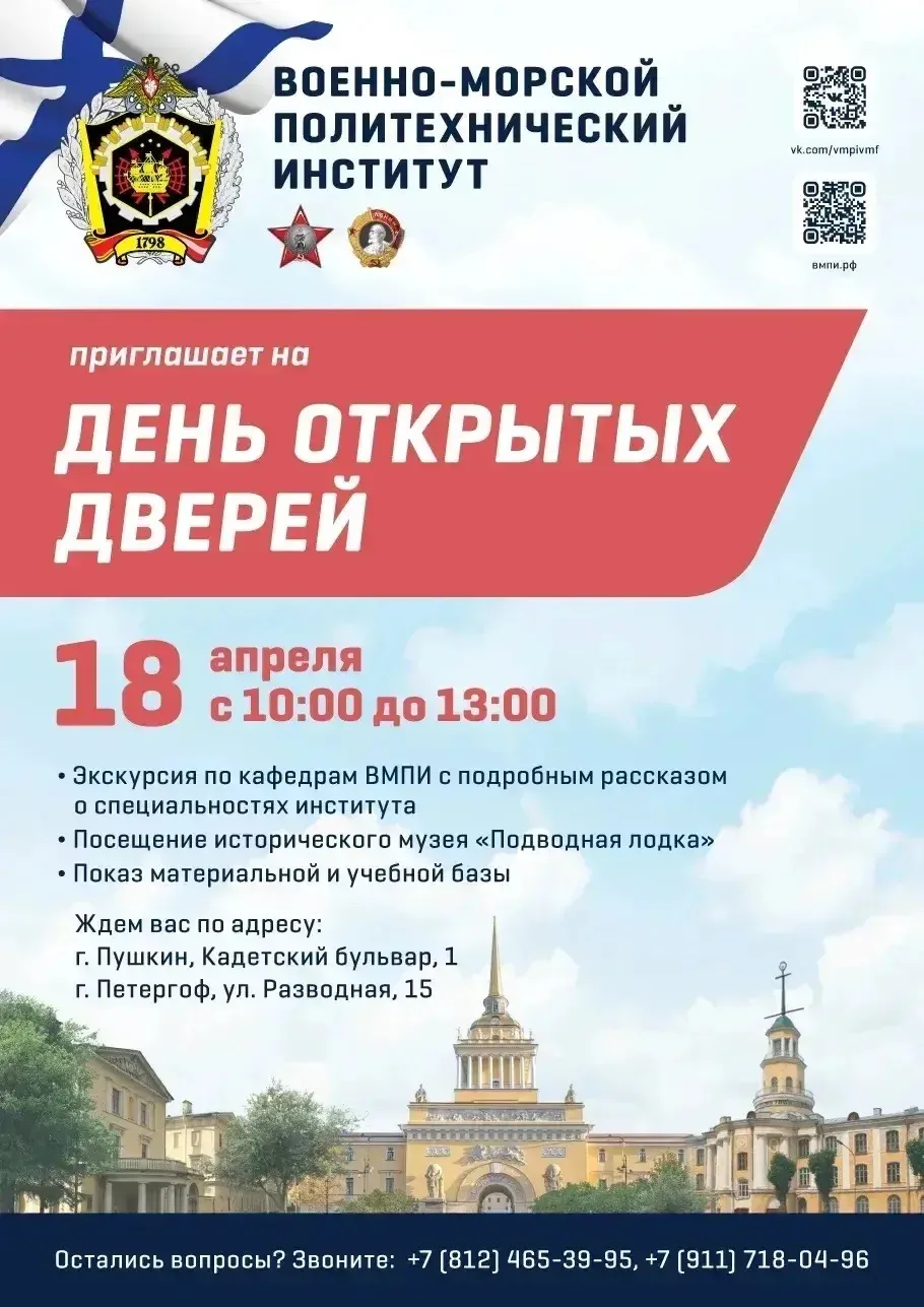 Приглашаем родителей и выпускников на день открытых дверей!